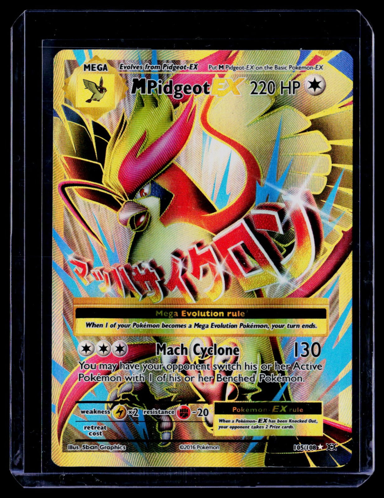M Pidgeot EX (Full Art) Holo Ultra Rare XY - Evolutions 105/108 NM