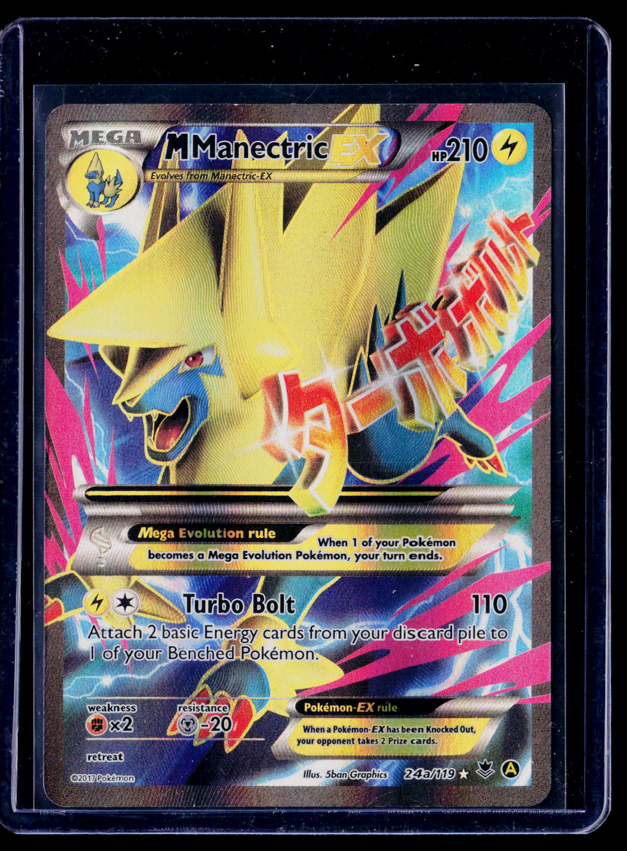 Alternate Art Promos #024a/119 M Manectric EX