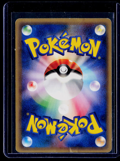 Japanese Expedition e-Series Jynx 037/128