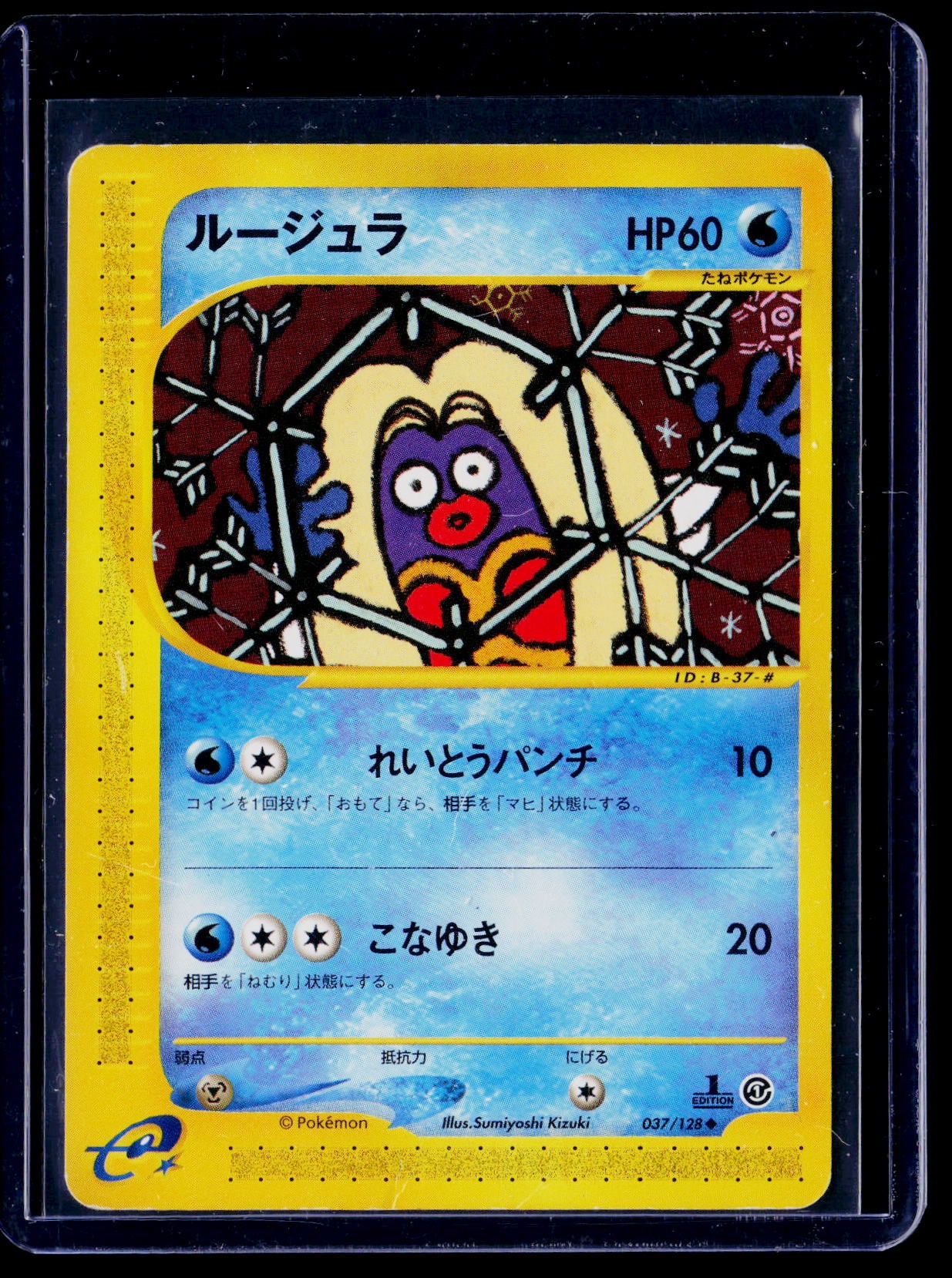 Japanese Expedition e-Series Jynx 037/128