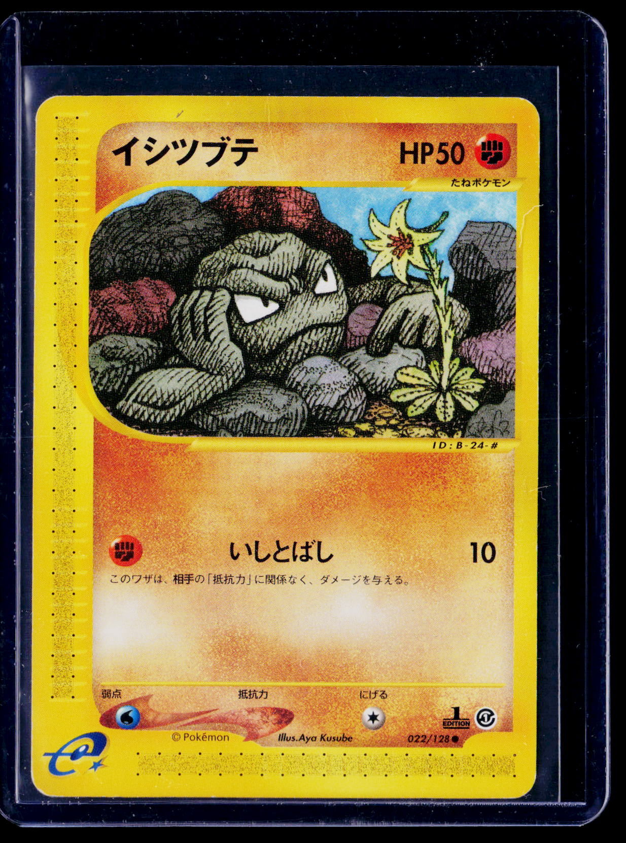 Japanese Expedition e-Series #022/128 Geodude