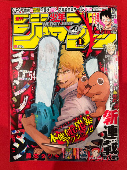 Shonen Jump 2019 vol. 1 Chainsaw Man First Episode Weekly Magazine Japanese Book