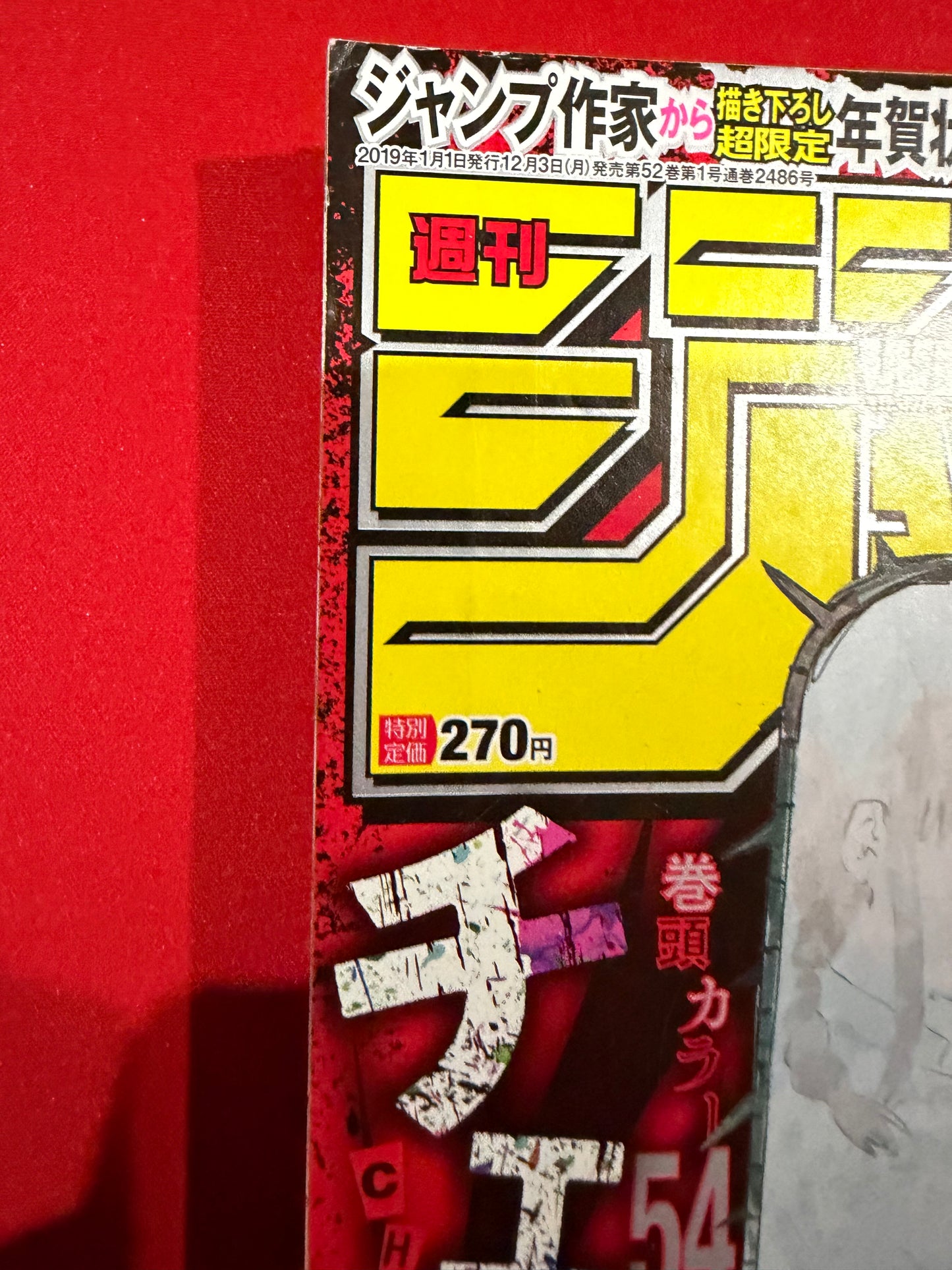 Shonen Jump 2019 vol. 1 Chainsaw Man First Episode Weekly Magazine Japanese Book
